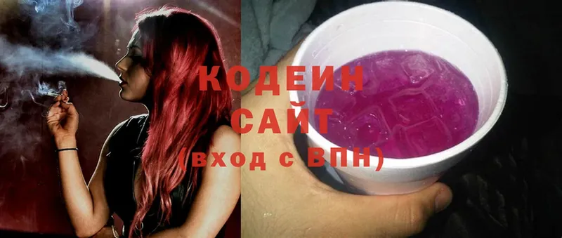 как найти наркотики  Шадринск  Codein Purple Drank 