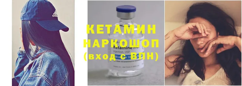 как найти закладки  Шадринск  КЕТАМИН ketamine 