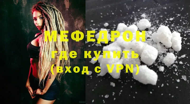 Меф mephedrone  Шадринск 